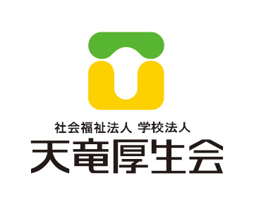 社会福祉法人・学校法人 天竜厚生会
