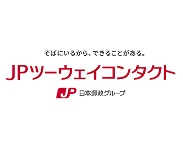 JPツーウェイコンタクト株式会社(福岡コンタクトセンター)