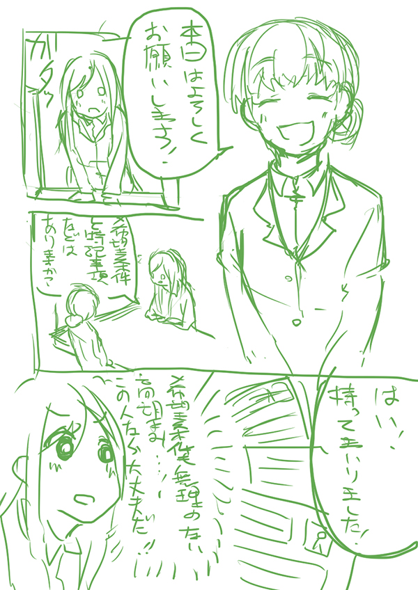 マンガのラフ2
