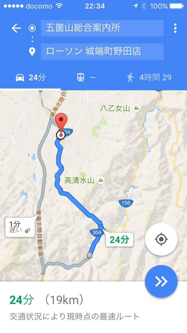 24分。ドライブだと思えば、まあまあ近いじゃないかと思っていたら、目的地は山の向こうだったらしい。