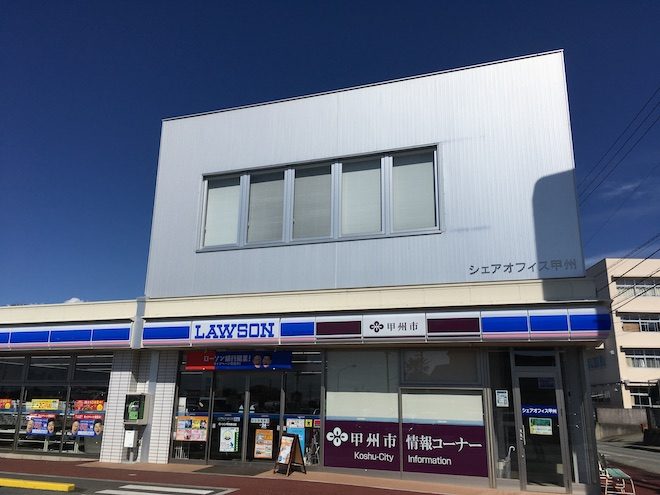 シェアオフィス甲州外観