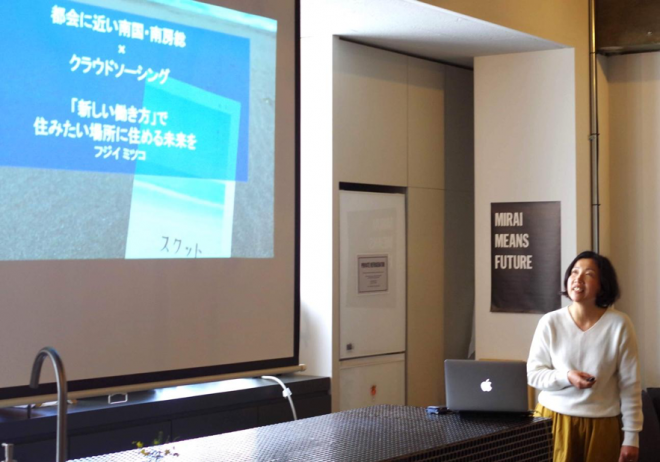 南房総市での取り組みについて説明する藤井さん
