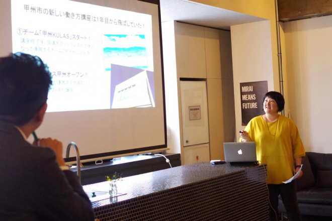 甲州市での取り組みについて説明する三森さん