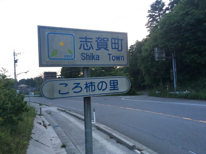 ころ柿をアピールする標識