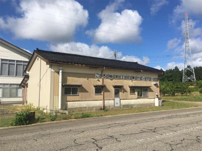 畑のそばにころ柿の加工試験センターもありました