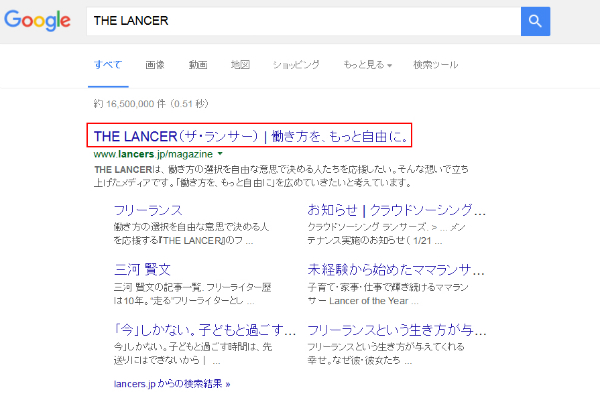 THE LANCER_検索画面