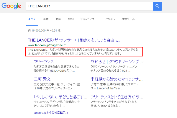 THE LANCER_discription