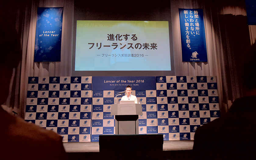 フリーランス実態調査2016年度版を発表! 日本のフリーランス事情