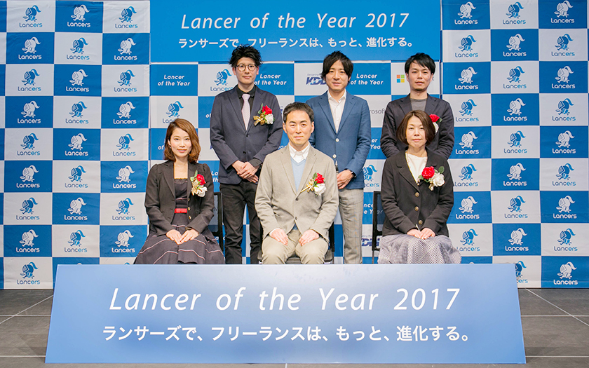 フリーランスや副業で活躍している人を表彰する Lancer of the Year 2017 受賞式を徹底レポート!