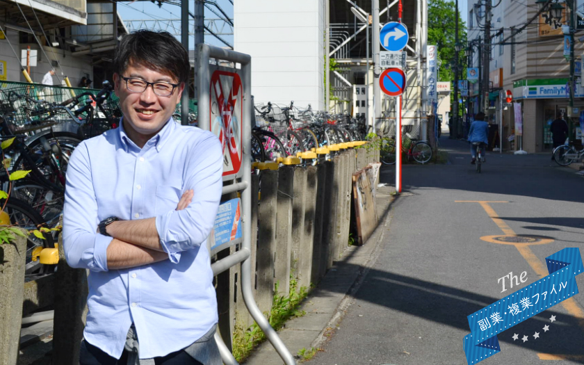 副業は社会の歪みを再構築する手段。独自の考えで働き方をハックするエンジニア