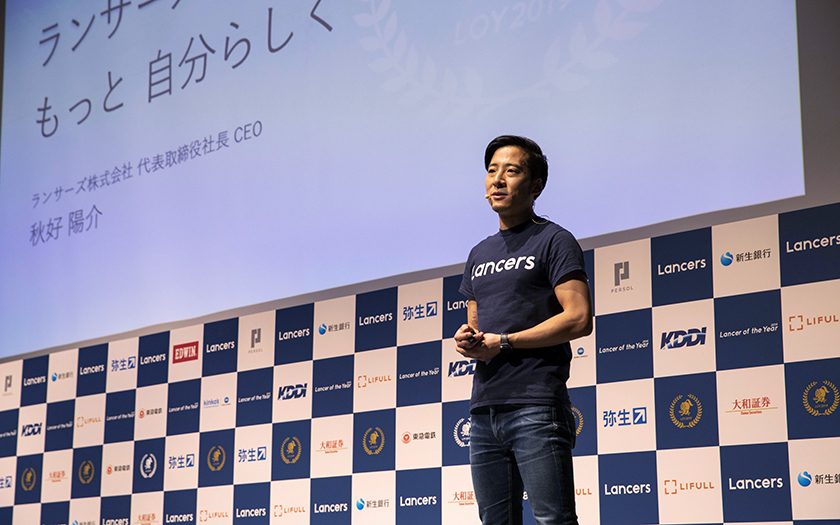 自分らしく働く人の輪を広げる祭典、Lancer of the Year 2019 #LOY2019
