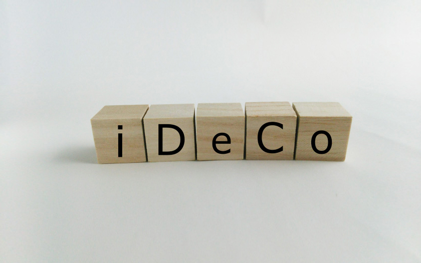 【2020年iDeCo】副業中でも企業型DC加入者でも!すべての会社員が入りやすくなるiDeCo改正案まとめ