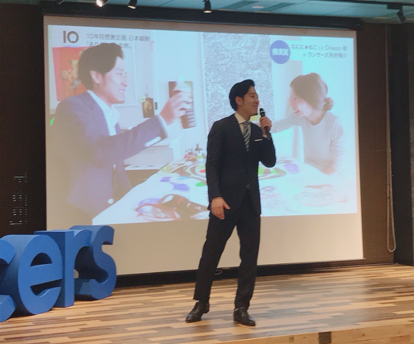 ランサーズ10周年パーティー写真