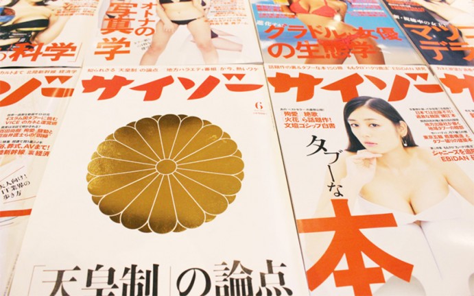 サイゾーとジモコロの編集長対談|メディア乱立時代を生き抜くライター・編集者のキャリアの築き方
