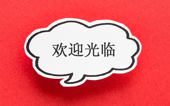 中国語翻訳の見積もりについて知りたい!依頼するにはいくら必要?