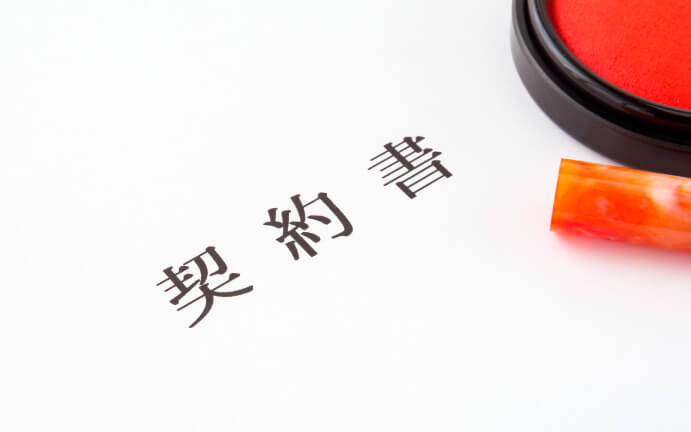 記帳代行を外部に依頼!契約書の必要性とは?契約書の内容や注意点についてもご紹介!