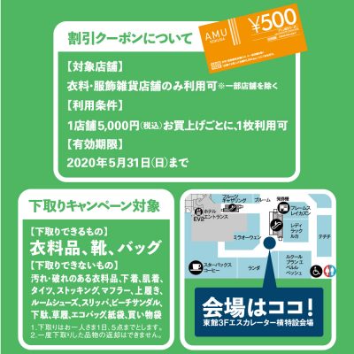 下取り正方形②※①とセットで使用してください