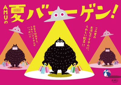 バーゲン横長