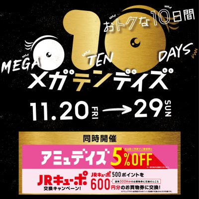 メガテン正方形