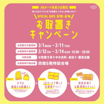 取置告知正方形②