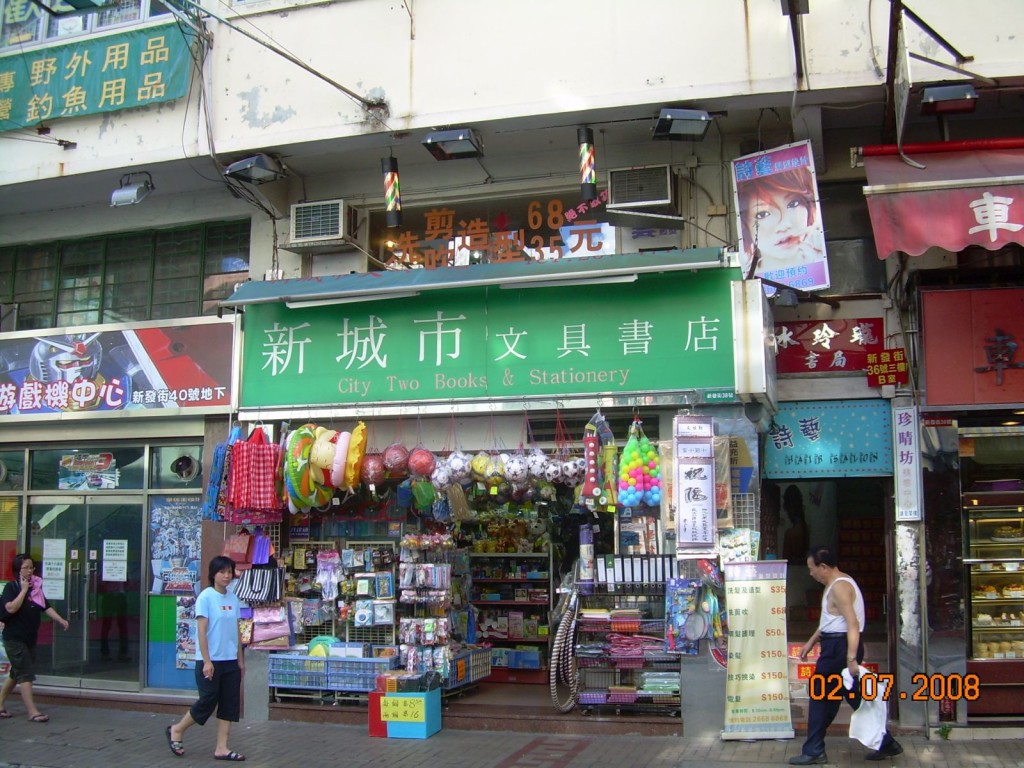 上水新發街地舖 業主以約5,000萬元購入隨即提價三成 美聯工商舖