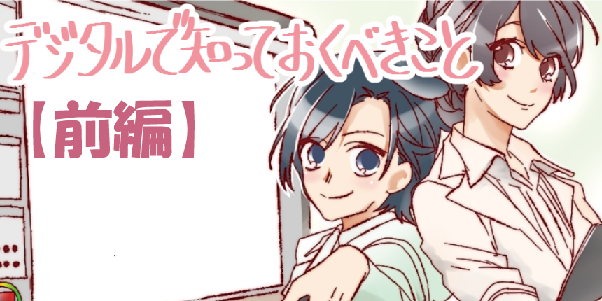 男の子のアイキャッチ画像