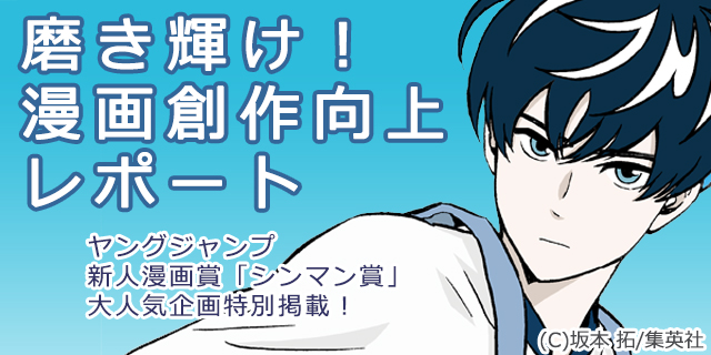 潔癖男子!青山くん_インタビュー