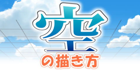 title_sora-475x237