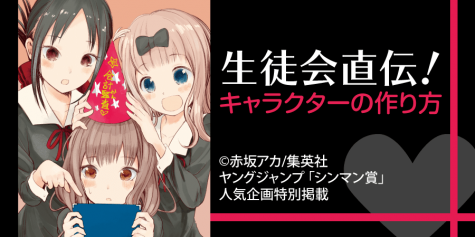 赤坂アカ先生インタビュー