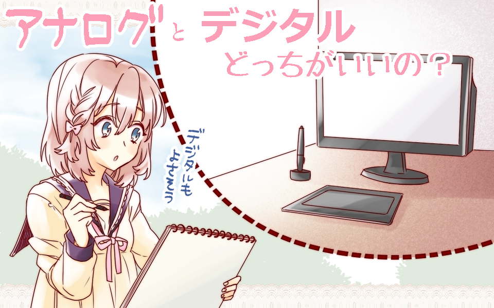おすすめの無料お絵かきソフトの選び方 ...