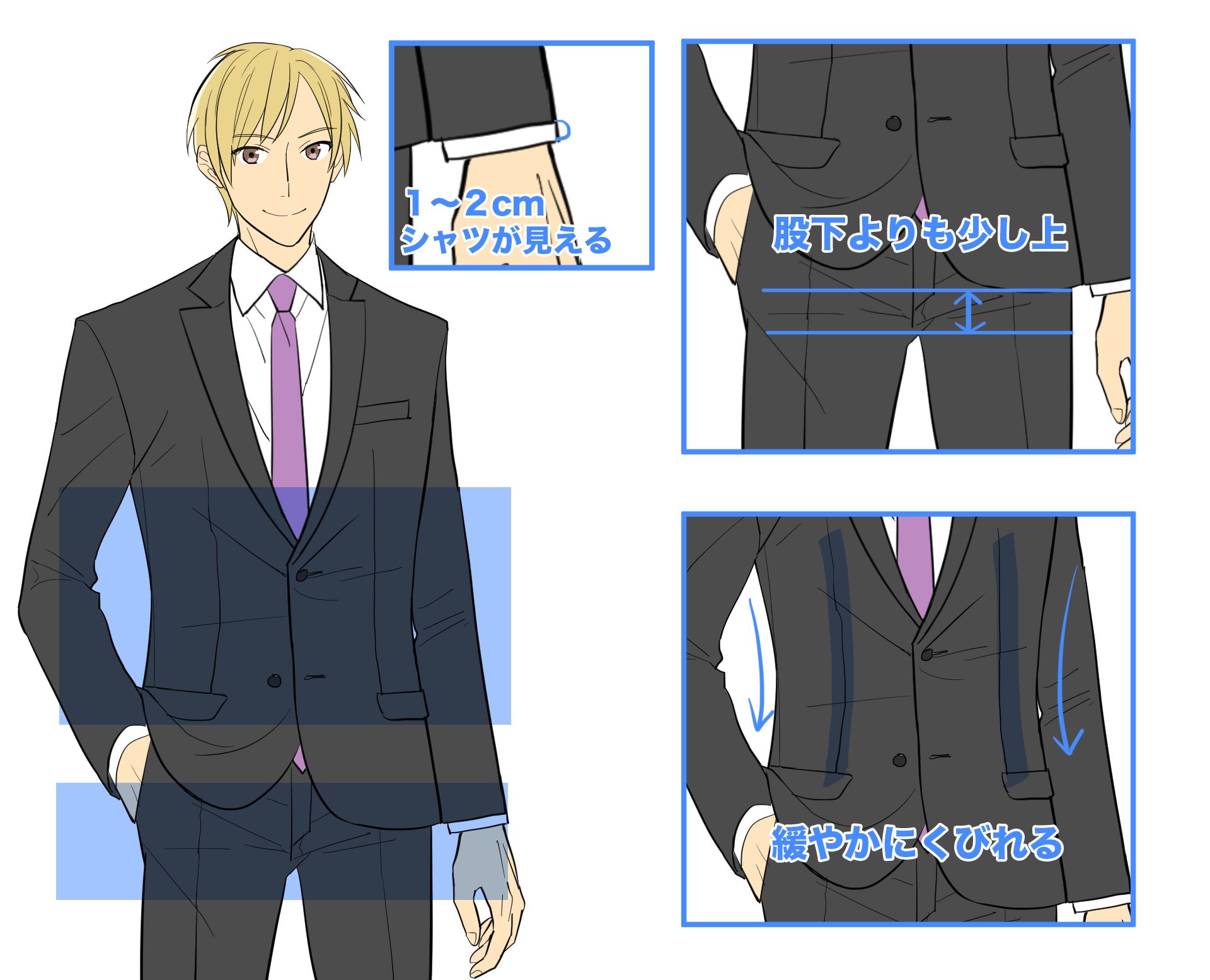 スーツ男子の描き方講座〈スーツの種類・仕組みも解説!〉 | イラスト