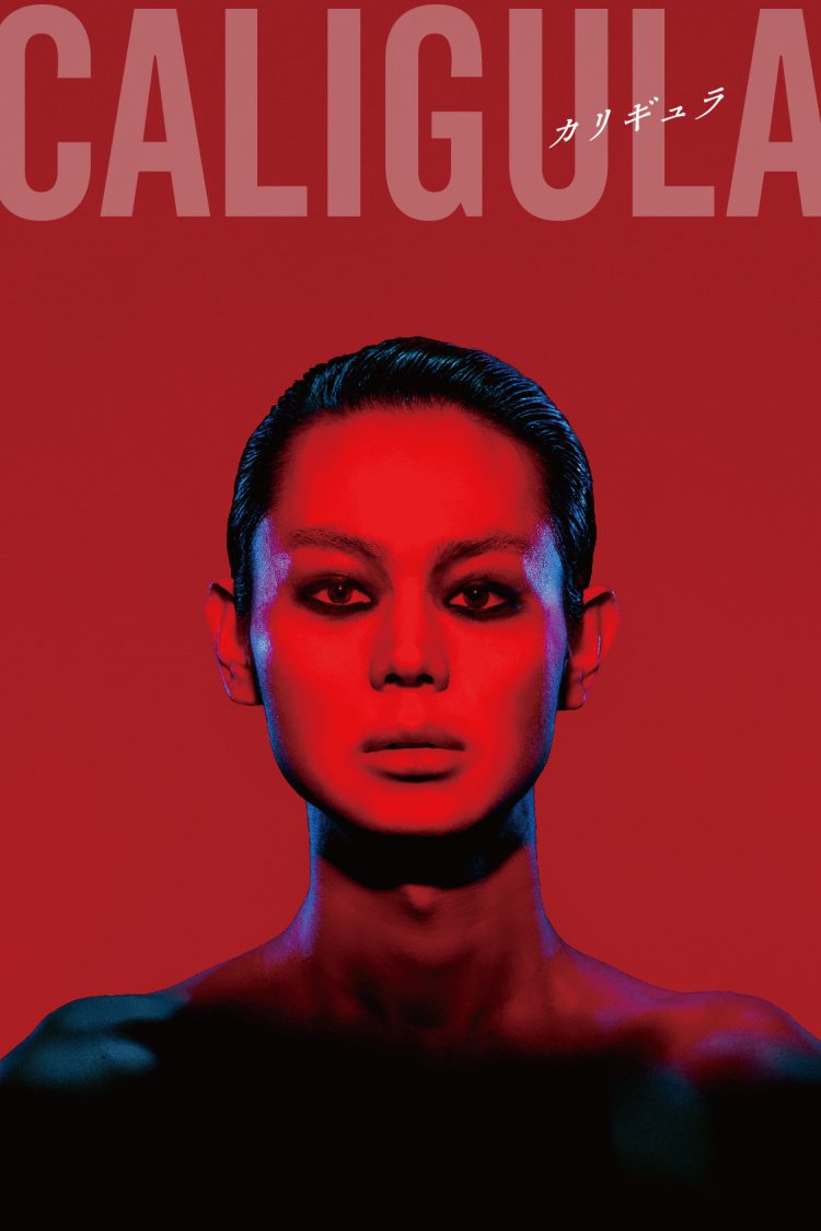 『カリギュラ』キャスト＆スタッフ、ソロビジュアル解禁＆福岡、兵庫、宮城公演決定！
