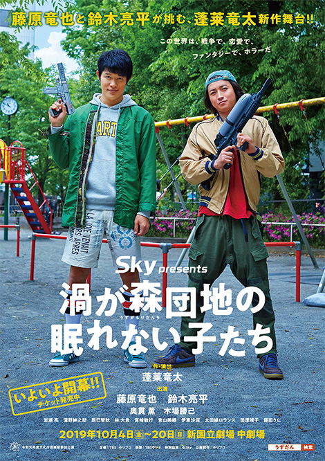 『渦が森団地の眠れない子たち』 台風１９号の影響による、払い戻し方法のお知らせ