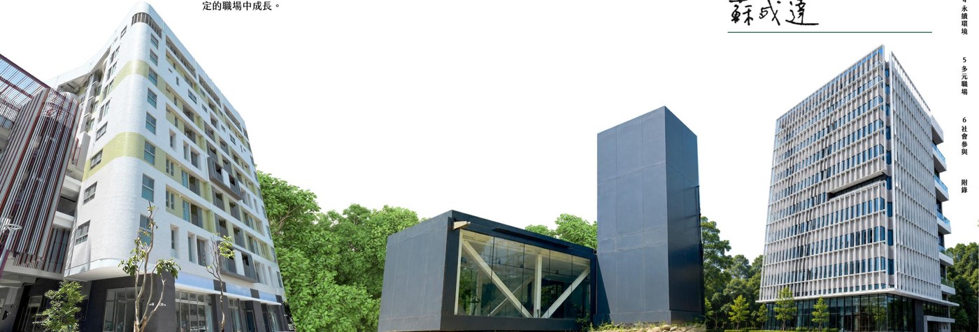 華盛營建工程建築實績