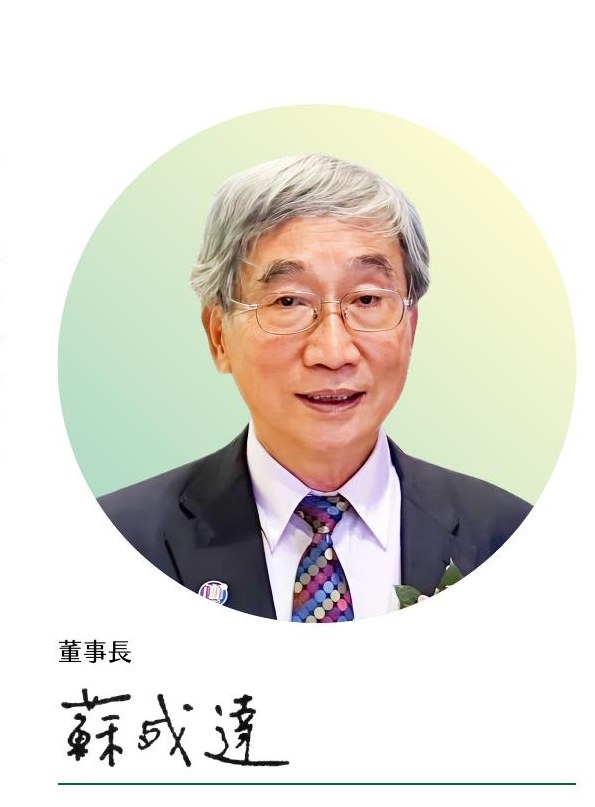 華盛營建總裁