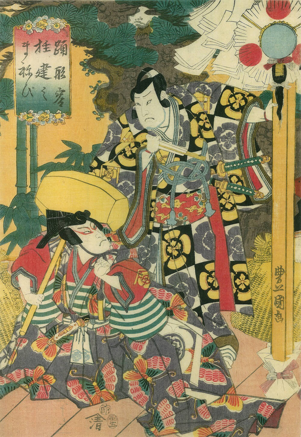 役者絵からひも解く歌舞伎の世界 紙上で楽しむ歌舞伎 歌舞伎美人