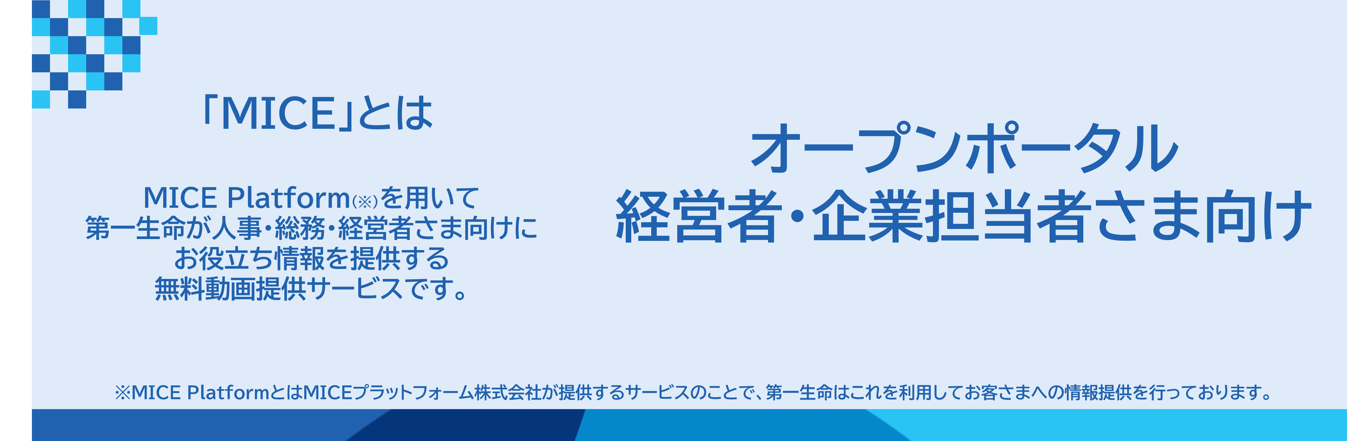 経営者・企業担当者さま向け