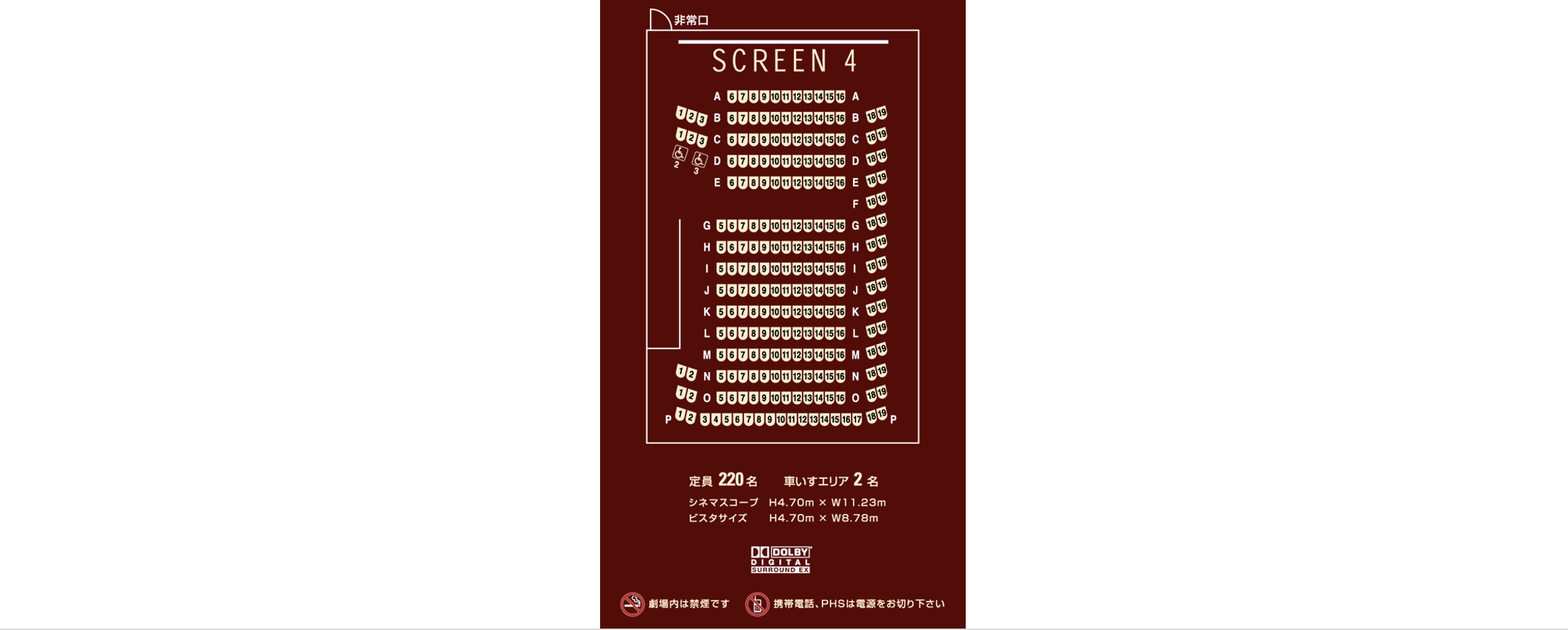 スクリーン4