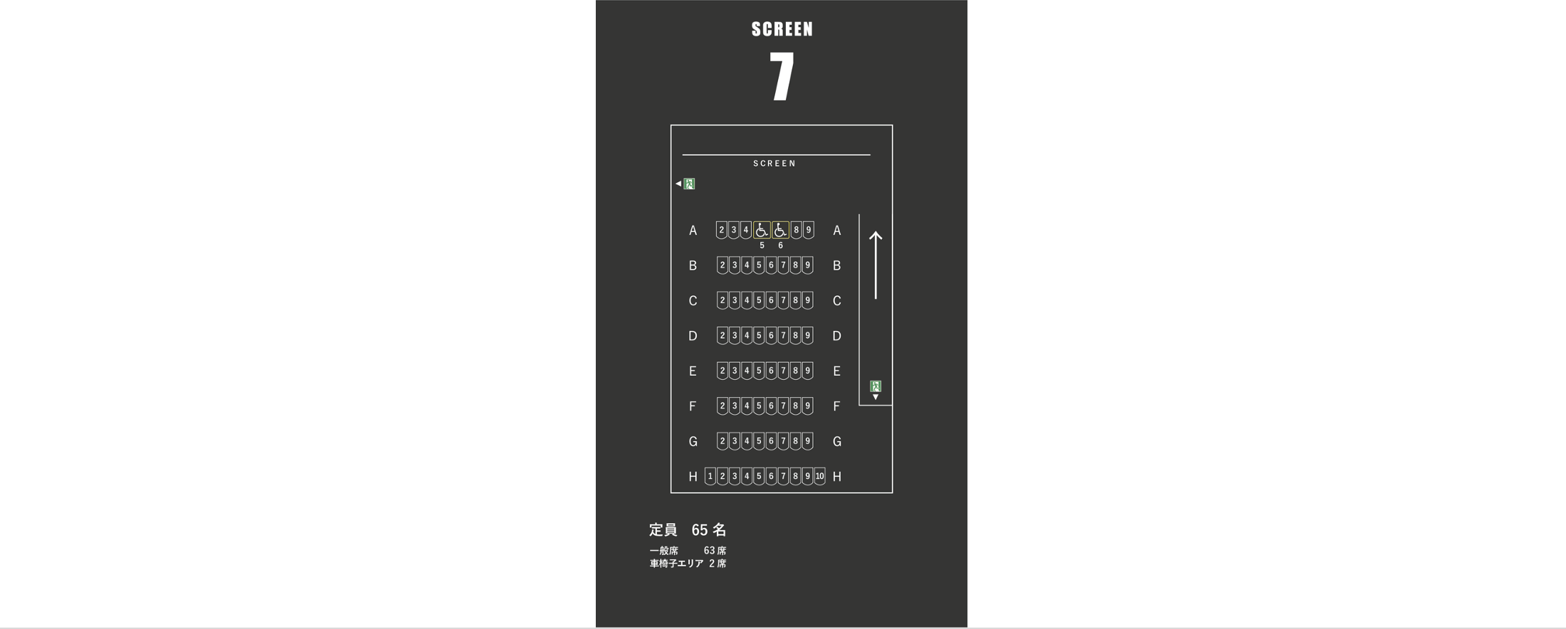 スクリーン7