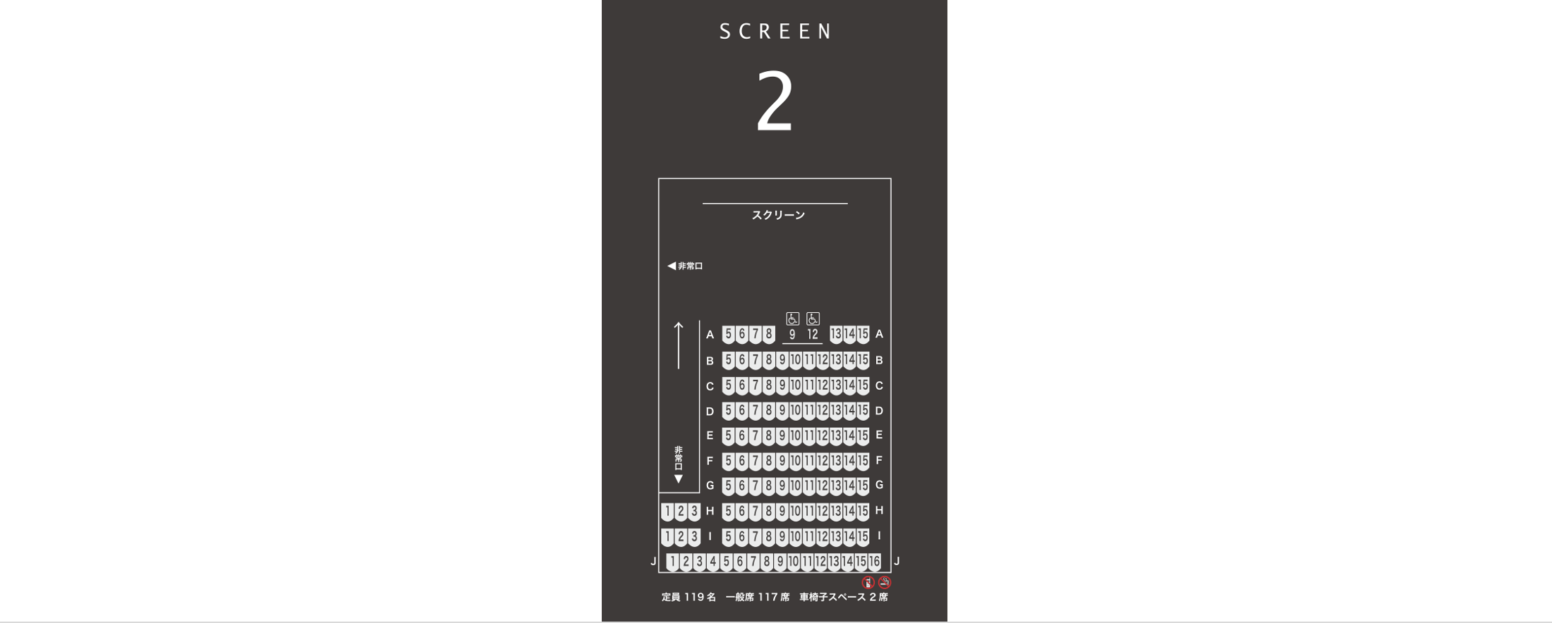 スクリーン2