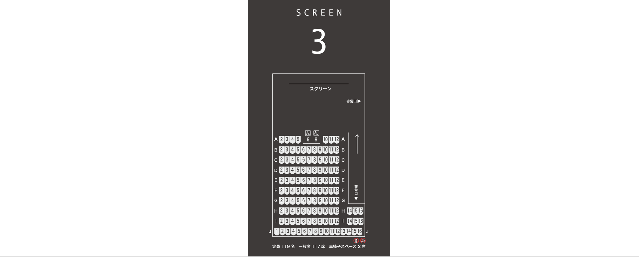 スクリーン3