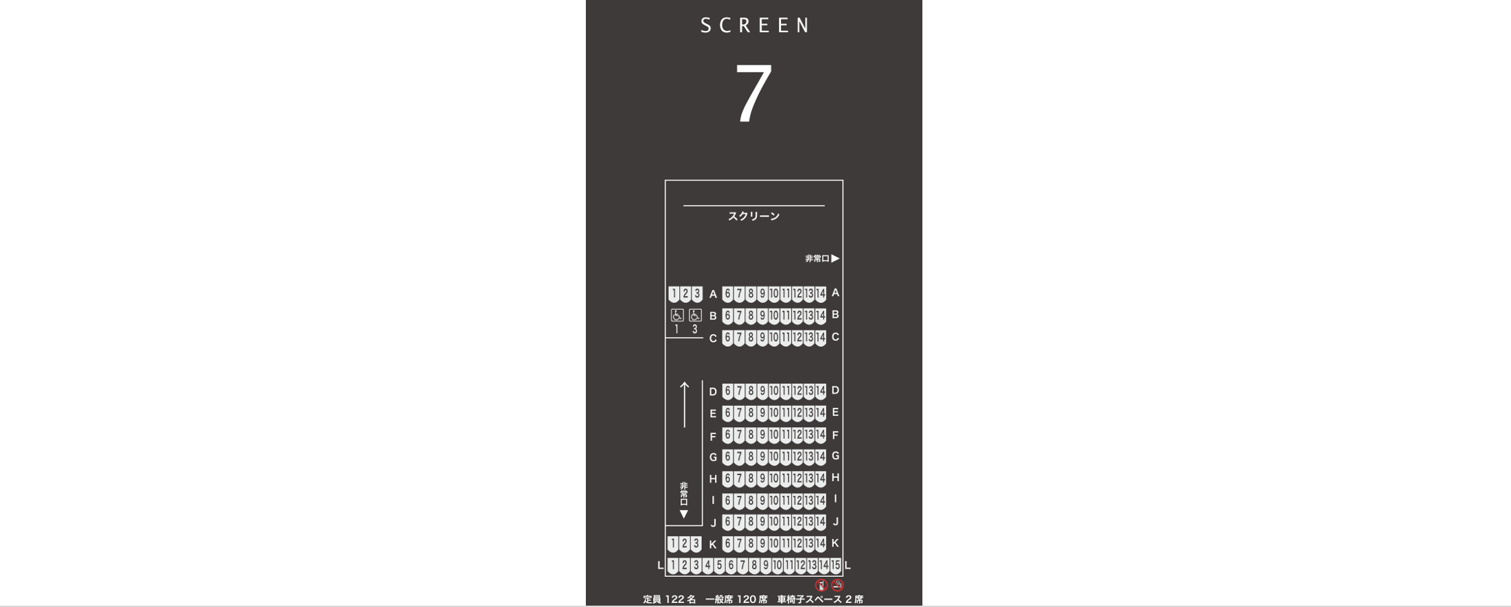 スクリーン7