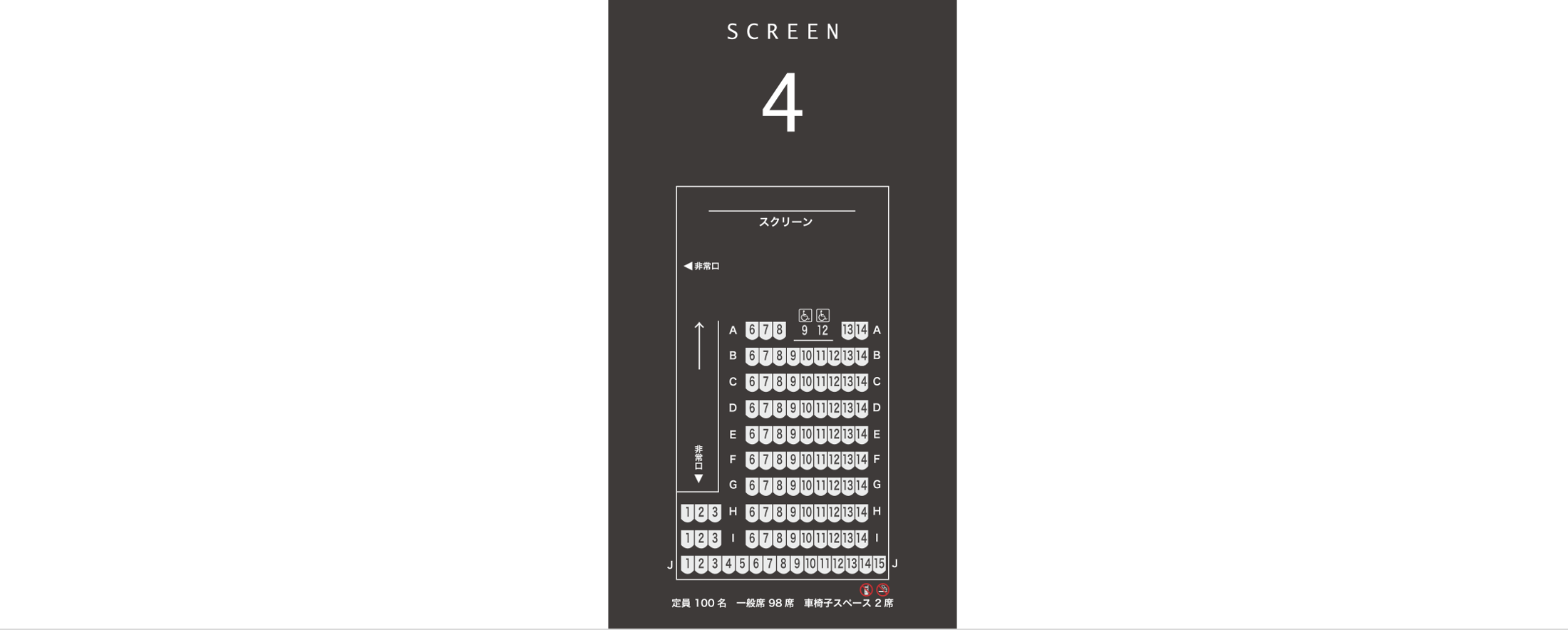 スクリーン4