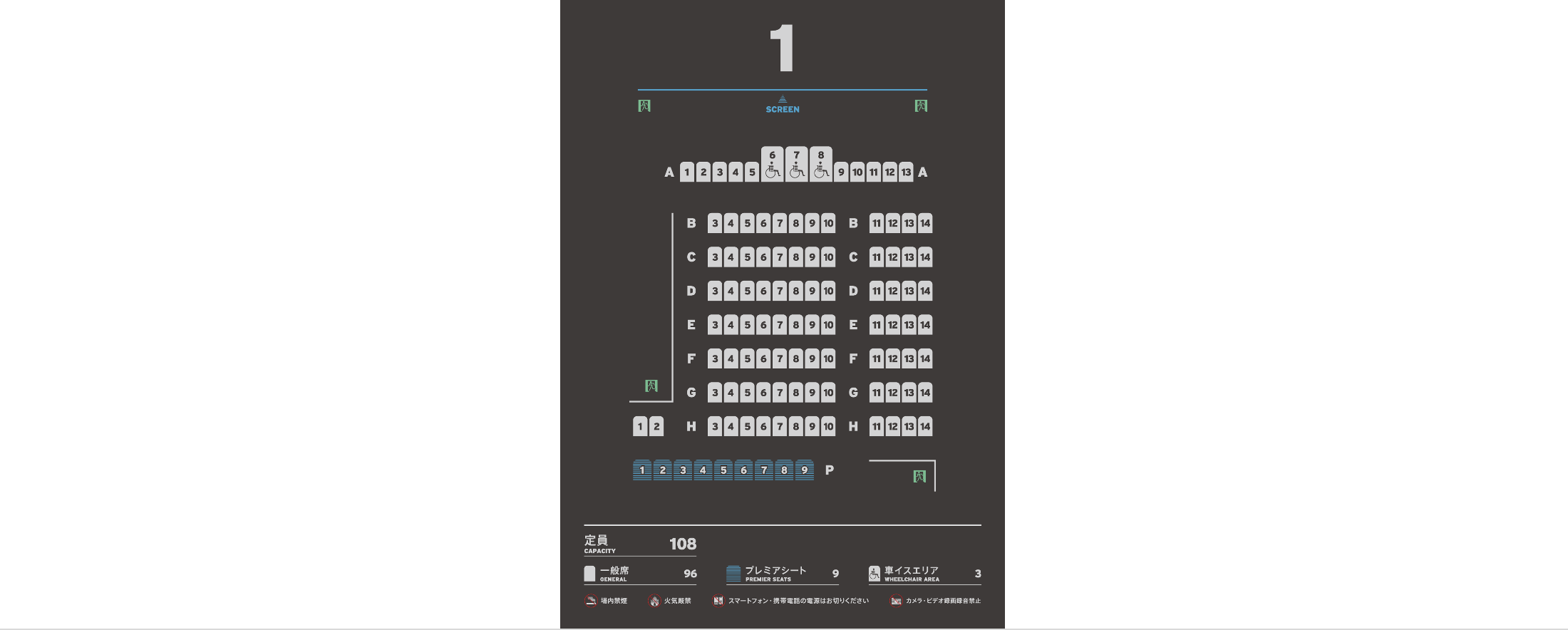 スクリーン1