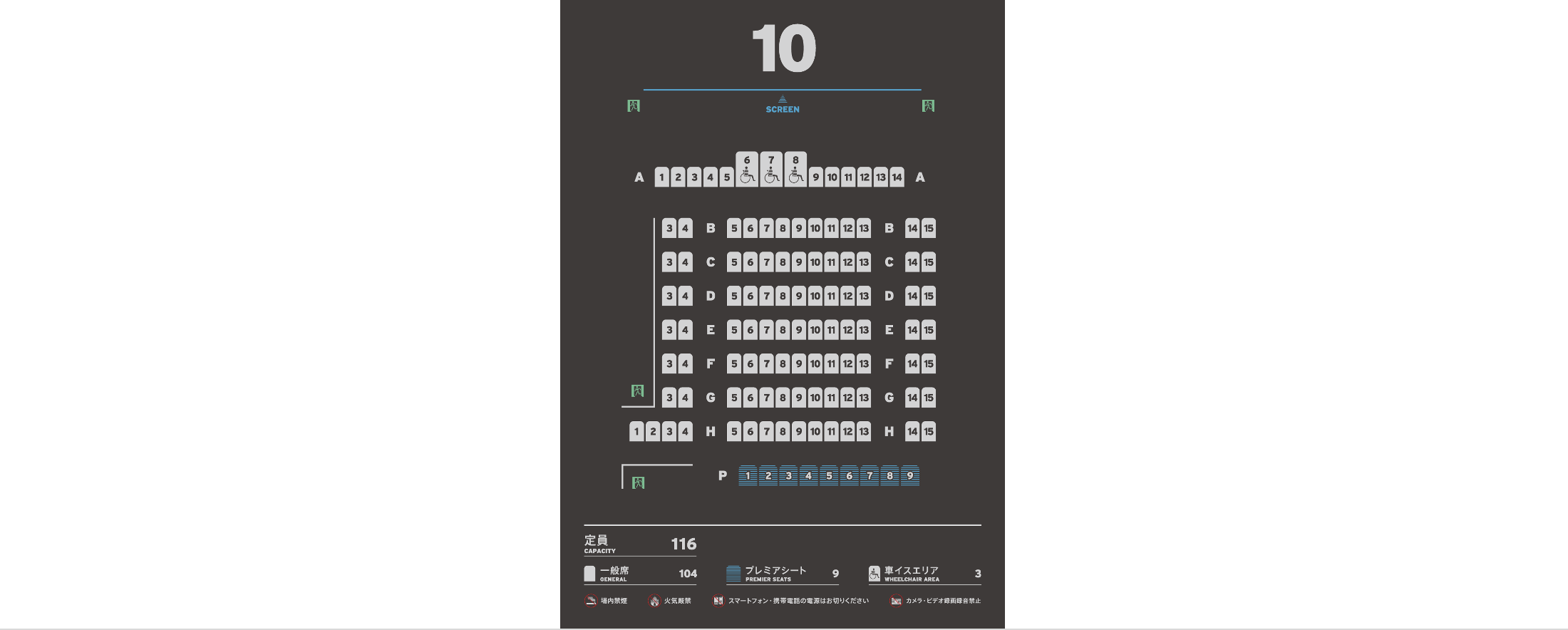 スクリーン10