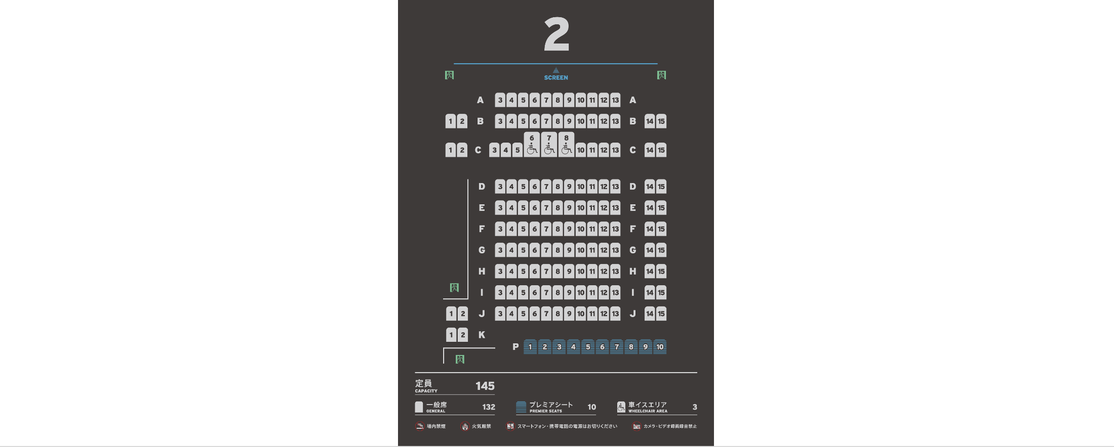 スクリーン2
