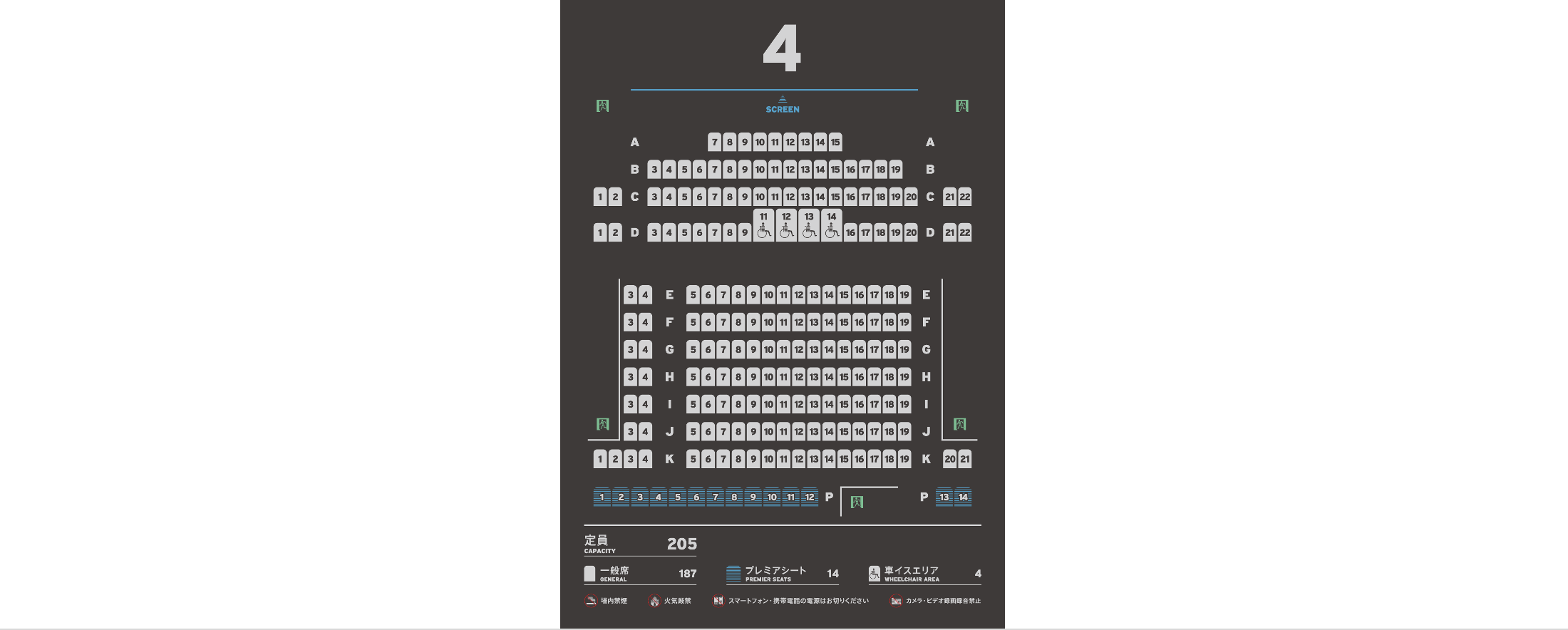 スクリーン4