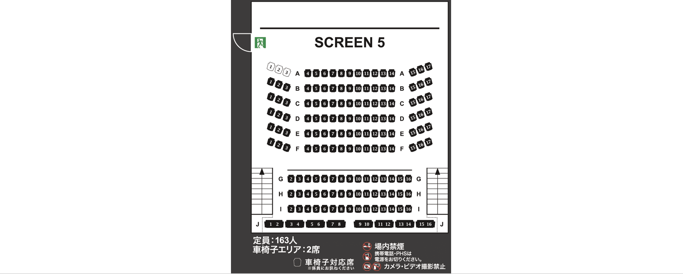 スクリーン5（163席）