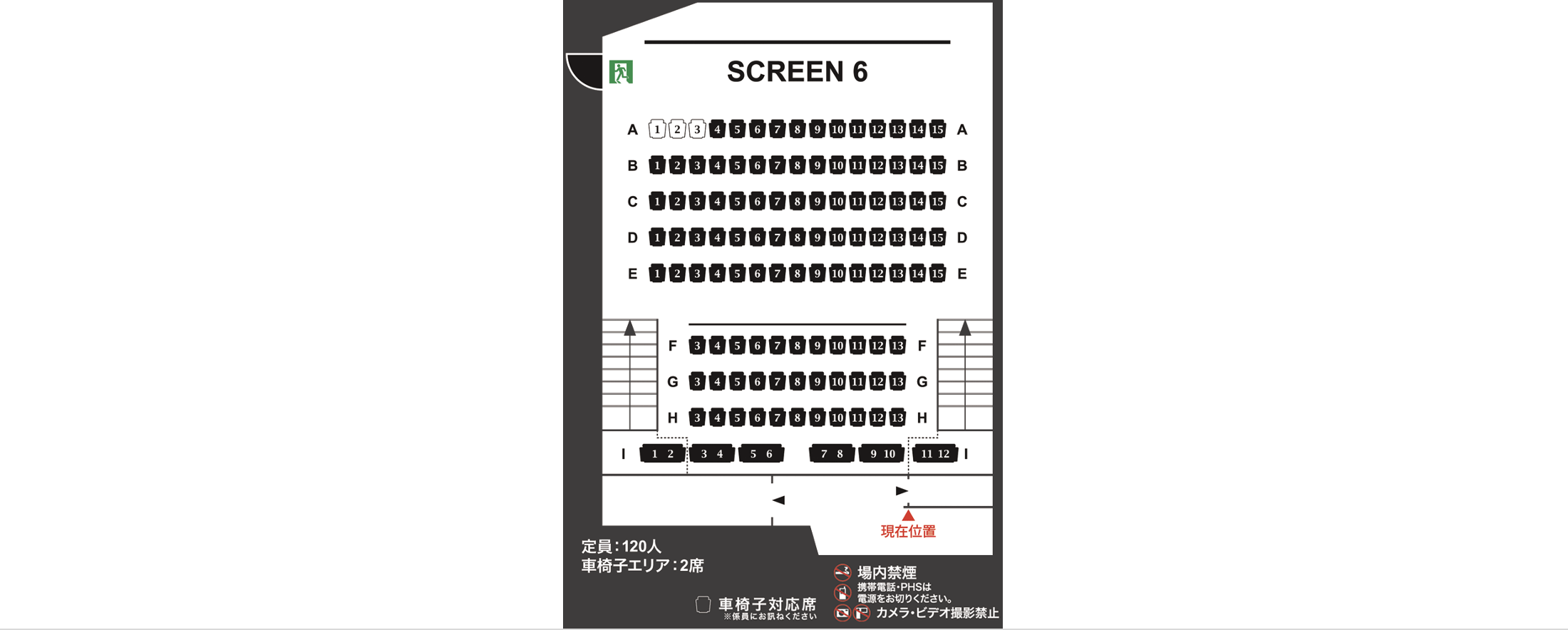 スクリーン6（120席）