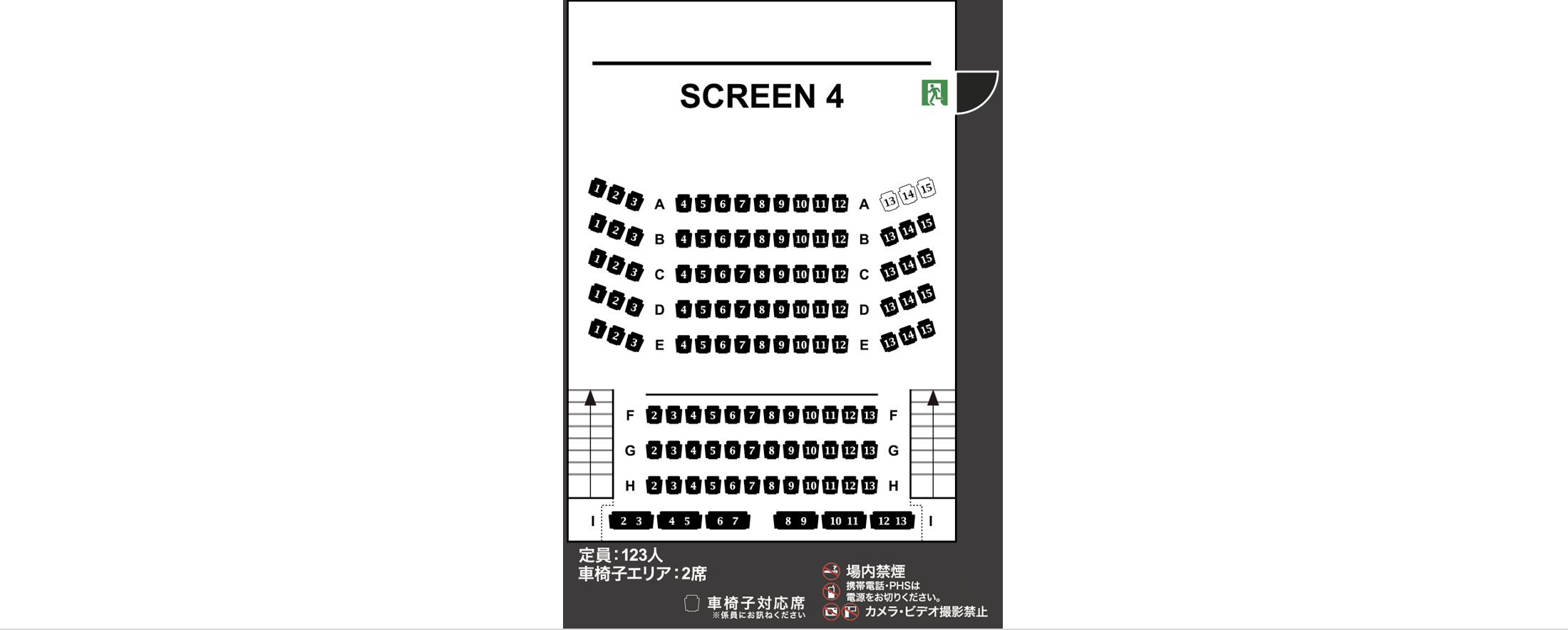 スクリーン4（123席）